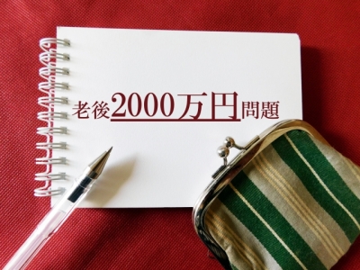 【企業型確定拠出年金】勉強会